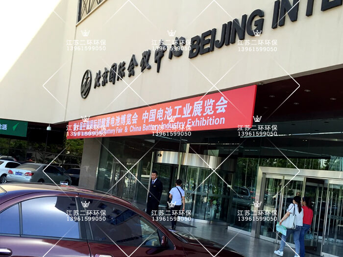 國(guó)際鉛酸蓄電池展會(huì)